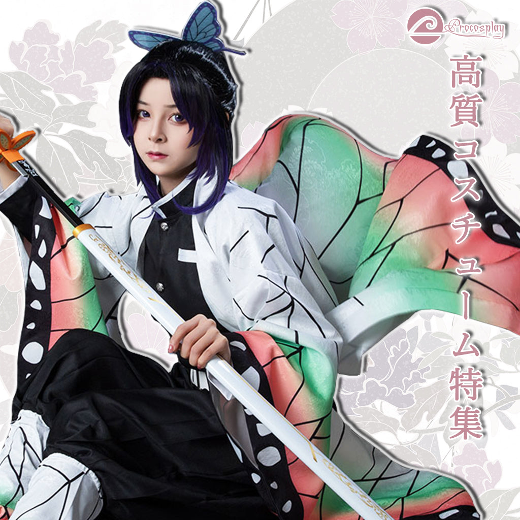 Procosplay 高質コスチューム特集