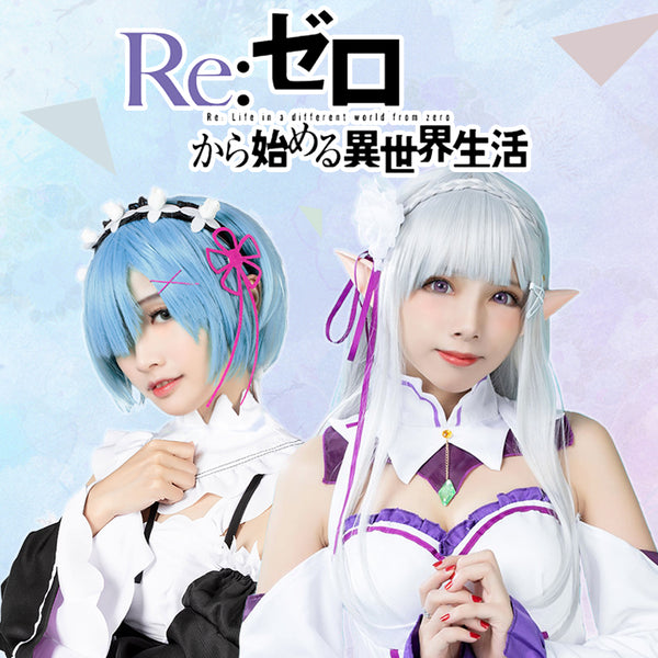 Re:ゼロから始める異世界生活 コスプレ衣装・ウィッグ・道具一覧
