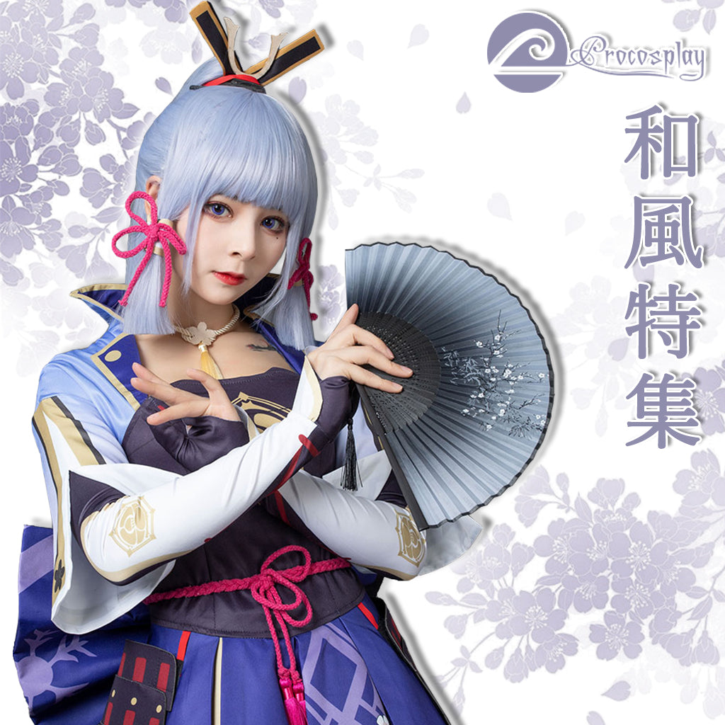 Procosplay 和風特集
