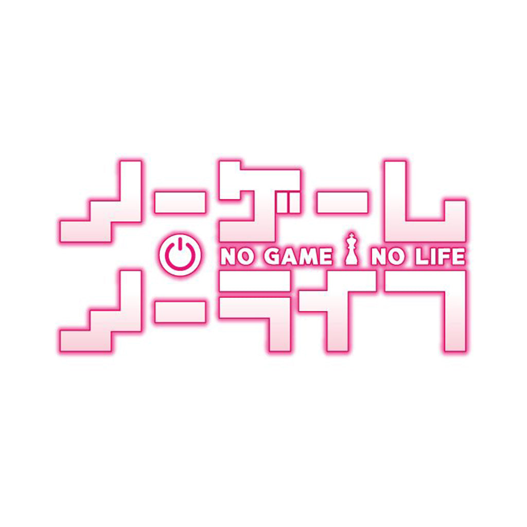 ノーゲーム・ノーライフ
