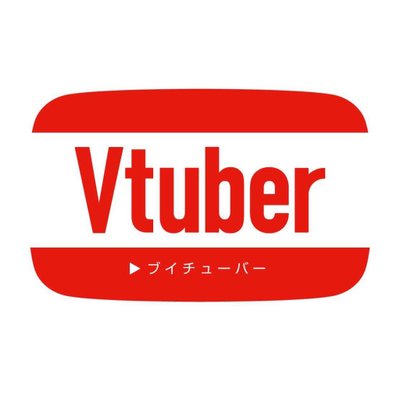 バーチャルYouTuber